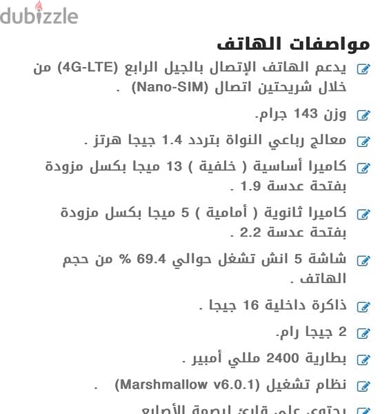 موبيل سامسونج j5 برايم ذهبي 4