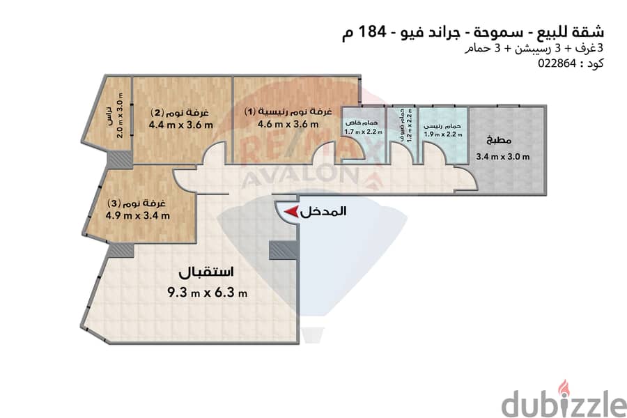 شقة للبيع 184 م سموحة (جراند فيو) 8