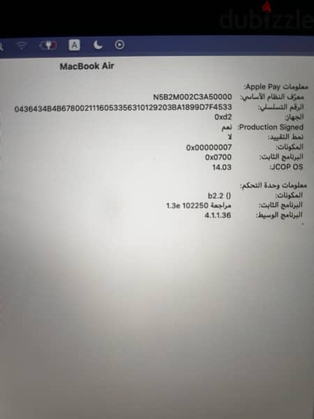 MacBook Air ماك بوك 5