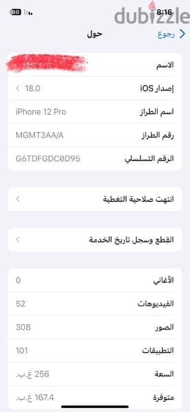 ايفون12pro زيرو 1