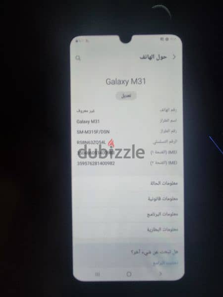 سامسونج m31 للبيع 6