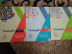 كتب ٣ ثانوى جديده 0