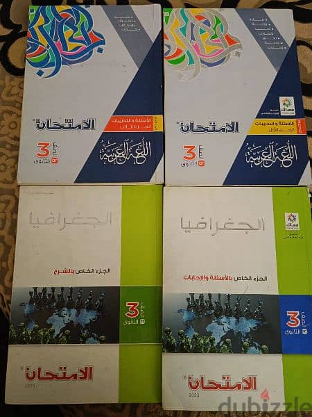 كتب ٣ ثانوى جديده 2