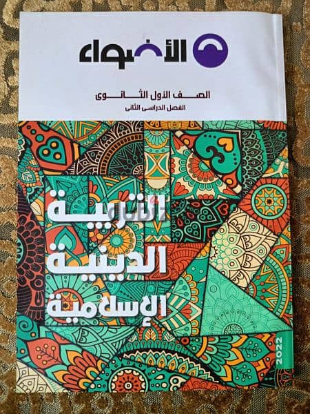 كتب ٣ ثانوى جديده 4