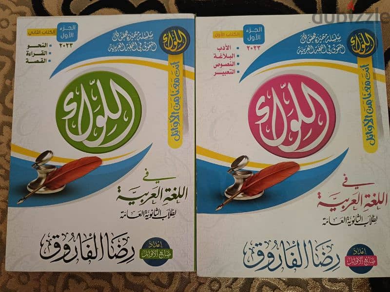 كتب ٣ ثانوى جديده 7