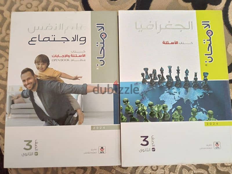 كتب ٣ ثانوى جديده 9