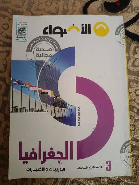 كتب ٣ ثانوى جديده 14