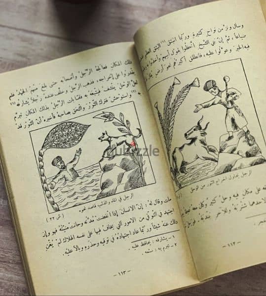 كتاب كليله ودمنه عام ١٩٢٧ 11