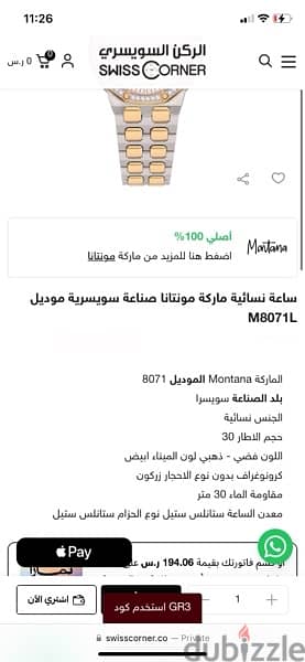 ساعة Montana 2