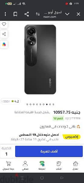 اوبو اي 78 مساحه 256 ورامات 8 جبت لك سعر كل المواقع سعر اليوم 2