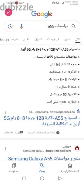 samsung a55 2