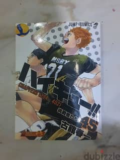 haikyu manga book chapters(394 - 402) the last chapters