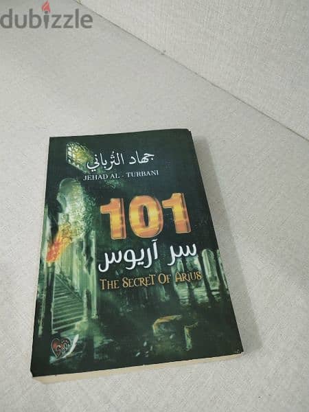 روايات 10