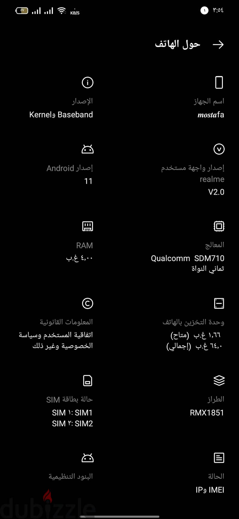 جهاز ريلمي ٣ برو realme 3 pro 16