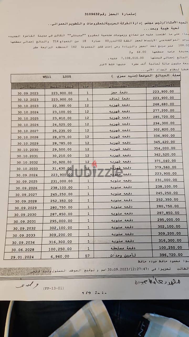 بتقسيط 10 سنوات . . امتلك شقة بجاردن فى B14 بمدينتى 108 م بقرب الخدمات 2