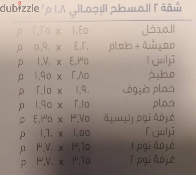 بتقسيط 10 سنوات . . امتلك شقة بجاردن فى B14 بمدينتى 108 م بقرب الخدمات 3