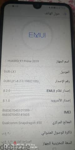 هواوى y9 prime 2019 0