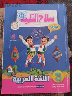 كتب دراسية خارجية مستعملة لعام 2024