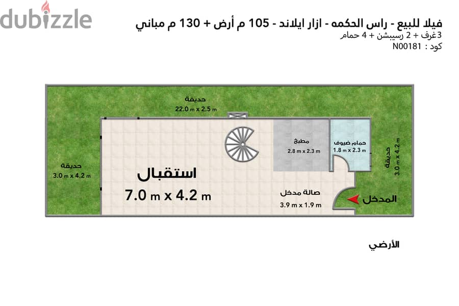 فيلا للبيع (ازار ايلاند - رأس الحكمه) 130 م 6