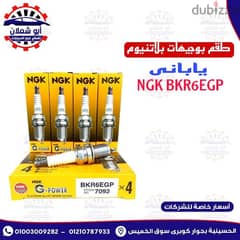 طقم بوجيهات G-POWER NGK