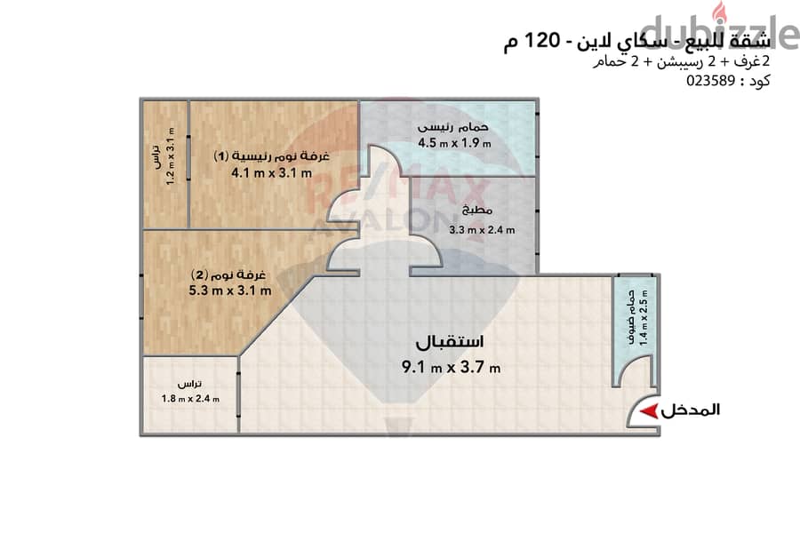 شقة للبيع سموحة (العروبة سكاي لاين) 120 م 3