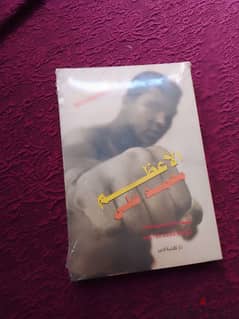 كتاب الاعظم محمد علي جديد متفتحش نسخة دار نهضه مصر