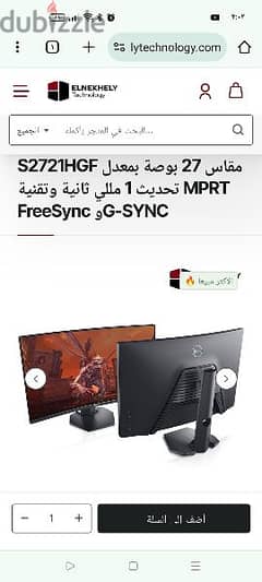 محتاج ازازه شاشه dell 27