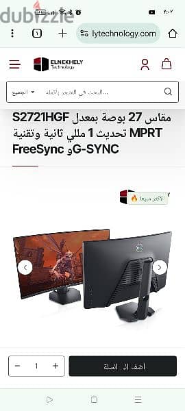 محتاج ازازه شاشه dell 27 0