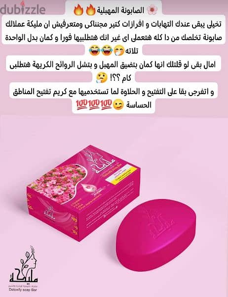 عروض مليكه 5