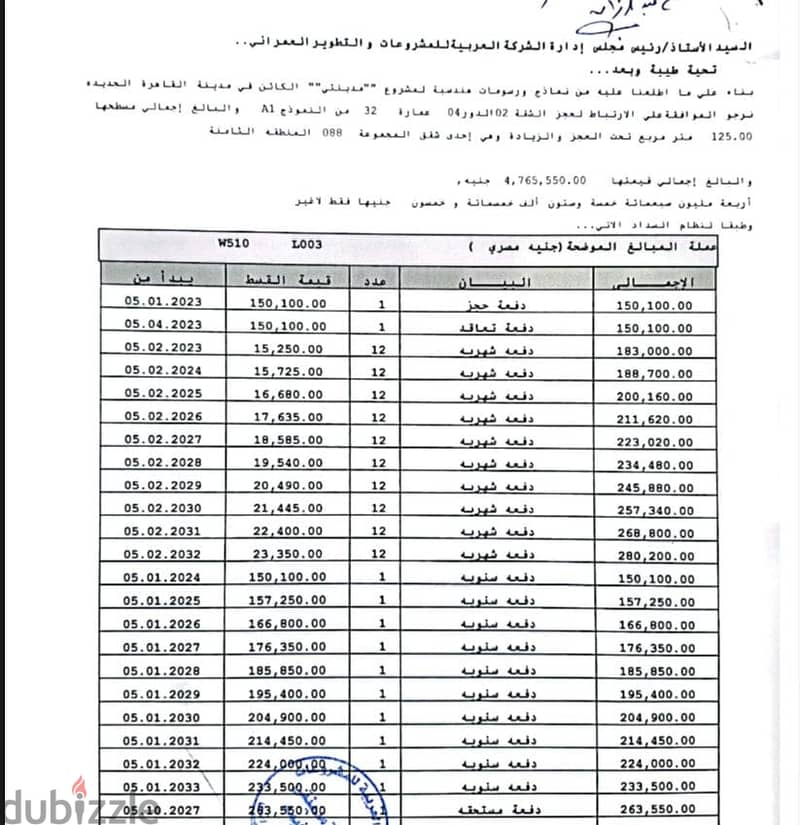 مدينتى شقه للبيع فى الb8 مجموعه 88 1