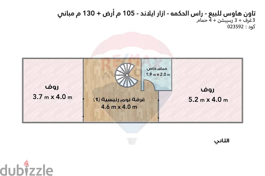 تاون هاوس للبيع (ازار ايلاند - راس الحكمة) 130 م 4