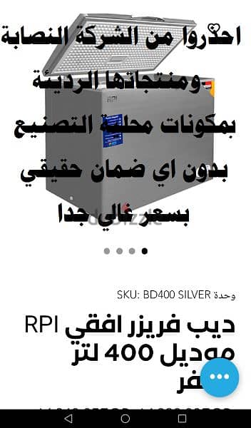 تلاجة Rpi 14