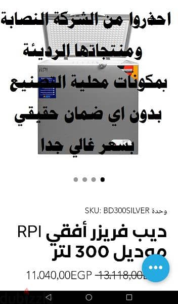 تلاجة Rpi 2