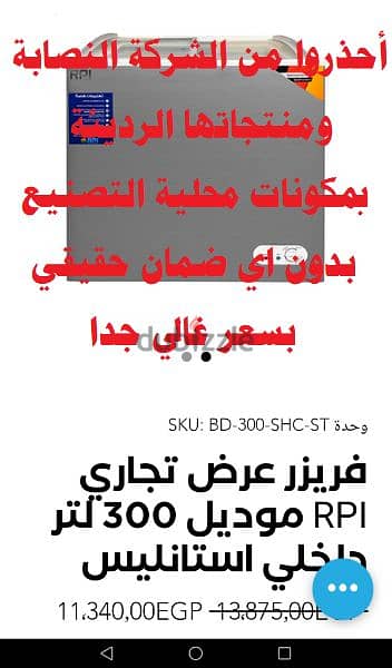 تلاجة Rpi 6