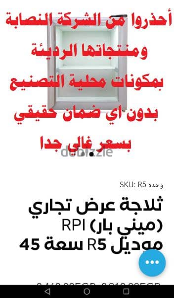 تلاجة Rpi 5