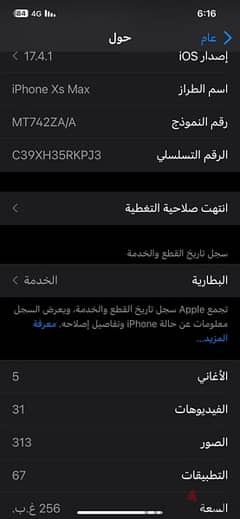 iPhone XS Max 256 giga  2sim 0