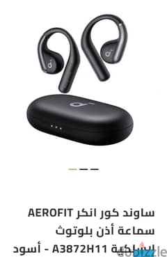 Anker Aerofit سماعه بلوتوث انكر ايروفيت استعمال اسبوع واحد فقط