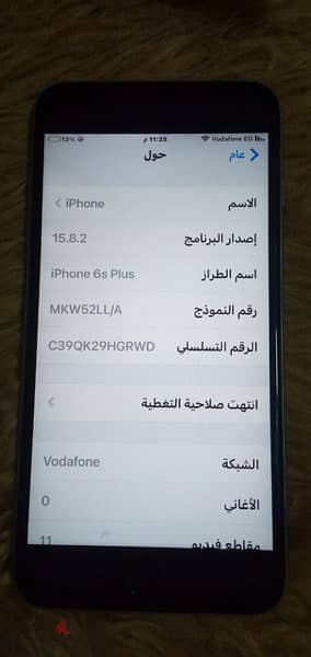 ايفون 6s plus 8