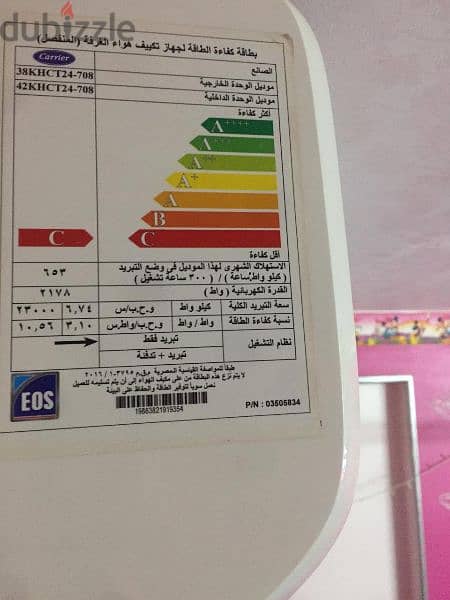 تكييف كارير ٣ حصان اوبتماكس 4