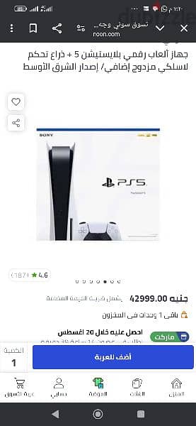 بلايستيشن 5 جديد playstation 5 new 3