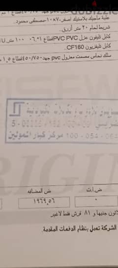 كابل تليفون ١ جوز 0.6 السويدى بفاتوره البائع 0