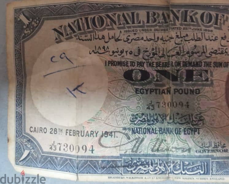 واحد جنيه مصري عام ١٩٤١ . . . one Egyptian pound year 1941 1