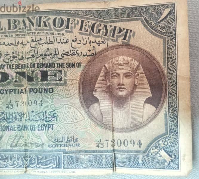 واحد جنيه مصري عام ١٩٤١ . . . one Egyptian pound year 1941 2