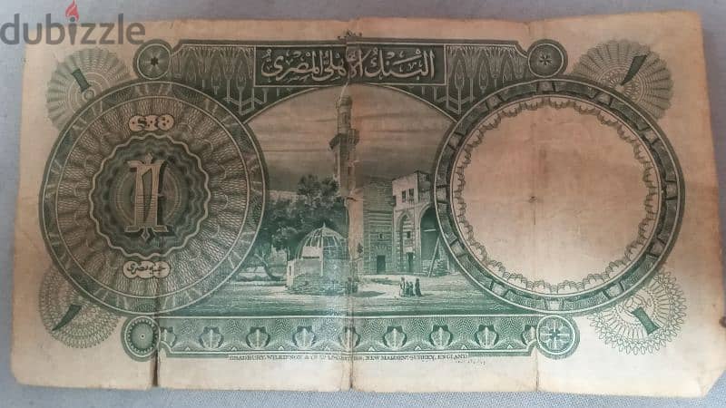 واحد جنيه مصري عام ١٩٤١ . . . one Egyptian pound year 1941 3