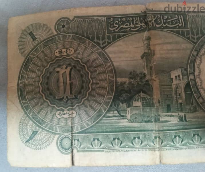 واحد جنيه مصري عام ١٩٤١ . . . one Egyptian pound year 1941 4