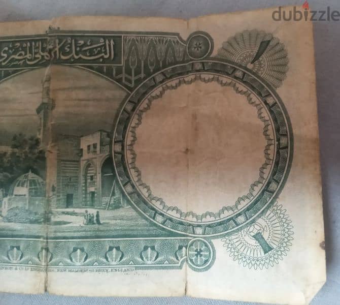 واحد جنيه مصري عام ١٩٤١ . . . one Egyptian pound year 1941 5