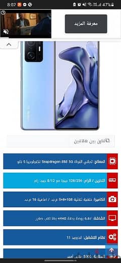 مطلوب شراء نسخه 12Ram 11T Pro 0