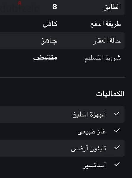 فرصه شقه للبيع بمصر الجديدة قريبه من ميدان الحجاز ونادي الشمس 1