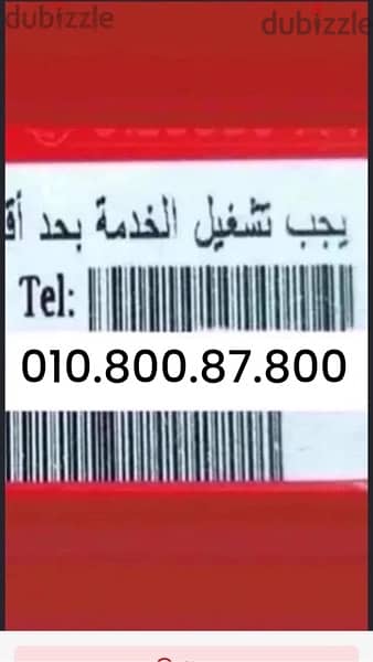 رقم مميز جديد لم يستخدم 0