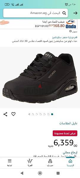 كوتشى ماركه skechers مقاس ٤١ ينفع للجنسين 4